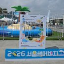 NR-1[세종로]-하-163 | 광화문광장 물놀이 2026 서울썸머비치 방문 후기