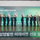 춘천임업