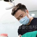 서울새봄플란트치과 이미지