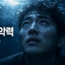 (주)의연메디칼 | 이종원 첫 상업영화 주연, 살목지에서 보여준 스크린 장악력의 비밀