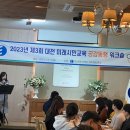 미래동행 이미지