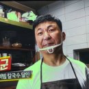 충무동비빔칼국수