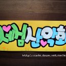 나래공작소 Daum카페