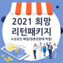 희망행정사사무소 이미지
