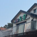 노을민박 - 해남군 오소재로 748-8 | 1박 3식 밥주는 민박집 거제 이수도 [ 노을민박 ] 내돈내산 후기 - 2