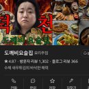 요술집 | [도깨비요술집 덕천점 후기] 덕천술집, 덕천 가성비, 덕천술집맛집