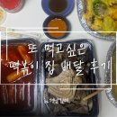 또먹고싶은떡볶이집