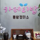 카페티밥