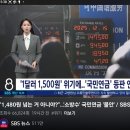 국민연금, '호구' 될 위험 자초하나 / 민세진 20251216 조선外 이미지