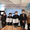 강화군청소년수련관 이미지
