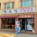 정옥 미용실 네이버블로그