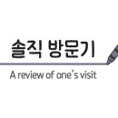 이명옥시골손두부 이미지