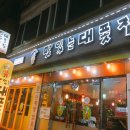 맛있는대폿집 네이버블로그