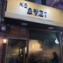 지금 오뎅교 이미지