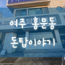 돈탑이야기