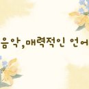 골드루시음악학원