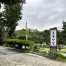 정감이마을 | 🧡[경기광주/남한산성]정감가는 시골집갬성st._오복산장-누룽지닭백숙 내돈내산후기🤗