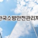 한국재난안전정보협회 이미지