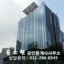 이루리공인중개사사무소 이미지