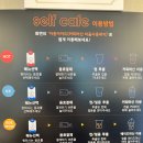 데이롱까페동탄 | 예나의일상ㅣ2동탄 목동 24시 무인카페 데이롱커피 힐스테이트점