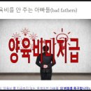 더파더스
