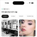 문화를 넘어 경험으로 이어지는 뷰픽 주식회사 마플리 탄생