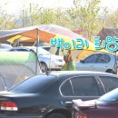 백미리 희망캠핑장 이미지