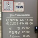 유생촌 목포남악점 | 남악 돈까스뷔페 유생촌 무한리필 다녀온 후기