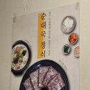 칠구네신림동백순대&순대국 안산중앙역점