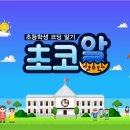 초등코딩 저학년 이미지