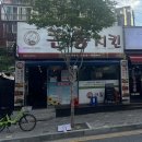 [대전 목동]중촌동 맛집 | 큰통치킨목동점(ft.크리스피치킨)