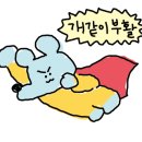 전곡(임고) 이미지