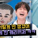 4월8일 톡파원 25시 혼돈의 캐리커처?! 회춘해버린 그림 황당한 전현무 영상 이미지