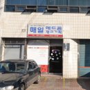 매일기획인쇄 - 서초구 반포대로23길 49 | 매일기획인쇄