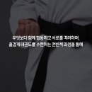 삼봉태권도 네이버블로그