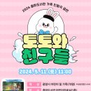 5월 기획공연 케이에스피뉴스