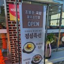 조봉순국밥광주첨단점 이미지