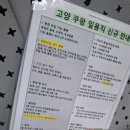 노량진에서 쿠팡 물류 고양1센터 알바 다녀온 찐 후기 (주간, 야간, CFC 비교)