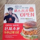 맘스터치 청북점 이미지