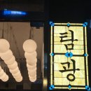 탐광 이미지