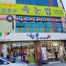 뚜야김용숙속눈썹