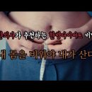 건강하고 날씬한 한방다이어트 이미지