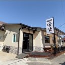 배나무곰탕 이미지