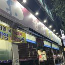 평거볼링센터