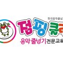 점핑클럽 - 화성시 동화길 93-14 | 점핑클럽