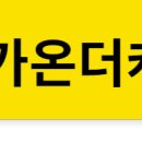 슈가온더케이크(sugar on the cake) 이미지