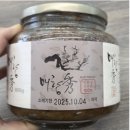 울진중앙농협전통장류가공공장