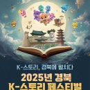 K스토리