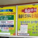 남도원조영양돌솥밥