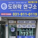 엠시티 | 일산 장항동 SK 엠시티 오피스텔 도어락 교체 후기